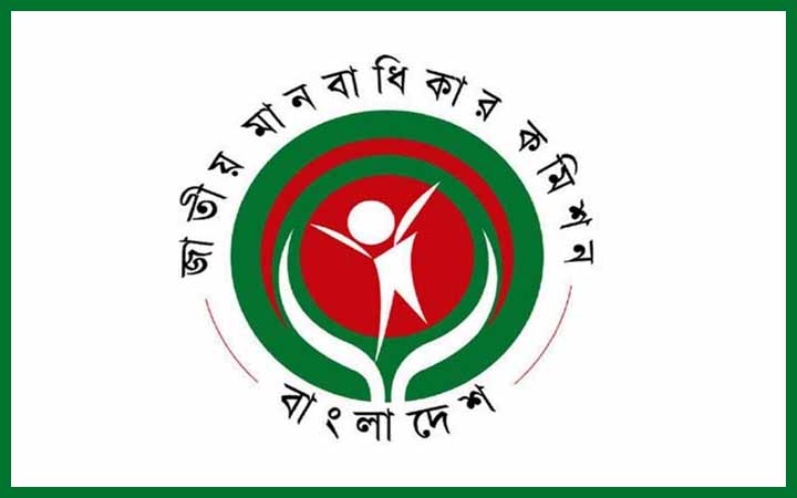 মানবাধিকার কমিশন নিরীহদের হয়রানি বন্ধের আহ্বান জানিয়েছে